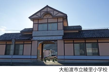 大船渡市立綾里小学校